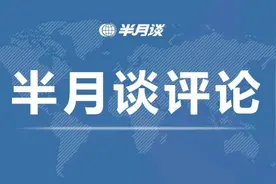 半月谈｜利润绝不应重于生命！外卖平台的“算法”，不应漏算了骑手的安全和权益图片