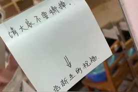 扬大毕业学姐给同宿舍新生留“特别礼物”图片