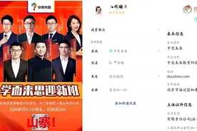 豆神大语文宣传标语碰瓷，学而思：“还有王法吗”？图片