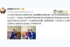 陈数老公叫什么个人资料 赵胤胤资料现状被扒因一张合影引争议图片