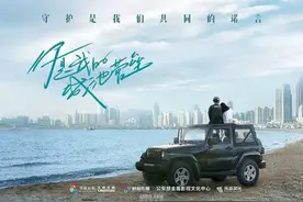 《你是我的城池营垒》引期待 马思纯白敬亭演绎守护者爱情故事图片