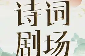 纳兰性德｜人生若只如初见：这个妹妹我曾见过的图片