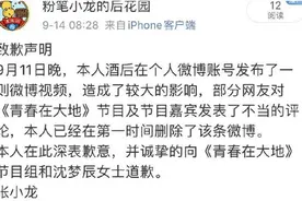 张小龙发文向湖南卫视和沈梦辰道歉怎么回事 张小龙是谁个人资料图片