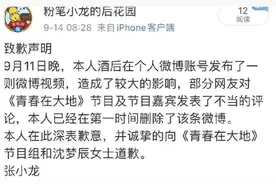 张小龙发文向湖南卫视和沈梦辰道歉怎么回事 张小龙是谁个人资料图片