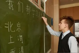 学啥外语能“吃香”？俄媒建议：学汉语 有前途图片