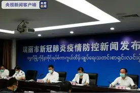 云南瑞丽加强市内缅籍人员排查及管理：“三无”人员集中遣返图片