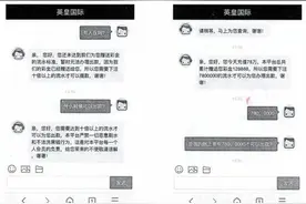 新型“杀猪盘”来了：不谈感情、手法凌厉图片
