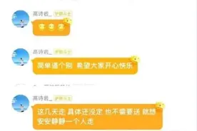 高诗岩告别辽宁队球迷：不需要大家送，想一个人安安静静的走图片