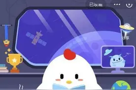 听诊器最初被发明出来是为了什么？蚂蚁庄园9月16日答案正确答案图片