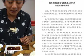被博主吐槽难吃，狗不理竟报警！集团回应：被差评店面是加盟店，现解除合作视频封面