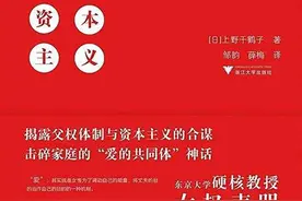 胡澎评《父权制与资本主义》︱寻找两性性别差异的根源图片