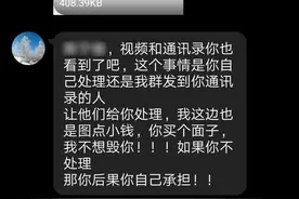 “小哥哥，裸聊吗？”，“美女主播”发来邀请，浙江一小伙没把持住，噩梦从此开始图片