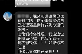 “小哥哥，裸聊吗？”，“美女主播”发来邀请，浙江一小伙没把持住，噩梦从此开始图片