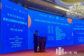 黑龙江省特色产业带招商大会举办图片