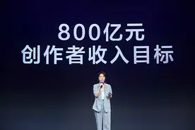 抖音：日活用户破6亿，未来一年要让创作者收入800亿图片
