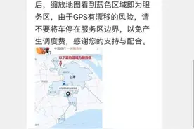 全国首例共享单车超区停放扣费案二审开庭，10元调度费能不能退？图片