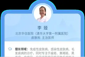“狼来了”你认识吗？红斑狼疮是一种什么病？图片