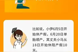 【提示】哪些假期遇法定节假日可顺延？图片