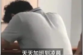 爸爸突然嚎啕大哭，家长会上15秒视频冲上热搜！他的崩溃，成年人都懂图片