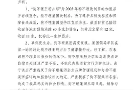 狗不理解除与王府井店加盟方合作图片