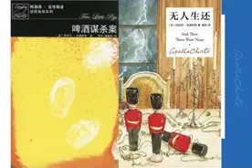阿加莎·克里斯蒂诞辰130周年，这位推理小说女王是处女座图片