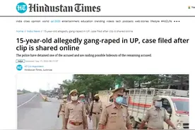 又一起恶性事件！印度15岁女孩遭5名男子轮奸，还被拍视频威胁图片
