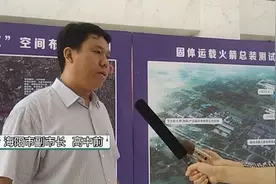 海阳副市长高中前：汇聚科技、资本、人才，东方航天港要这样打造视频封面
