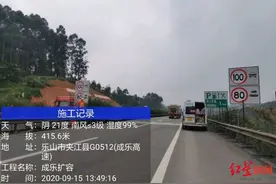 注意！成乐高速眉山至棉竹路段调整限速为小客车100Km/h图片