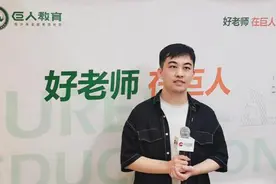 遇见好老师：“脑王之王”杨易，不一样的数学老师图片