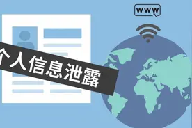 国家网络安全宣传周 | 大数据时代，如何防范个人信息泄露图片