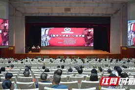 永州：2020《国学大讲堂》公益讲座开讲 谈湖湘文化与文化自信图片