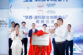 波士顿科学公司中国区“第二总部”落户成都图片