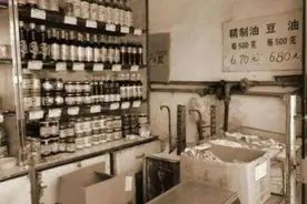 零拷酱油、洗衣液，阿姨爷叔扎堆来！用上海话聊聊老底子零拷的故事图片