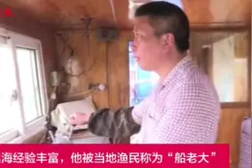“船老大”上岸当居委会主任，带动渔民就业奔小康图片
