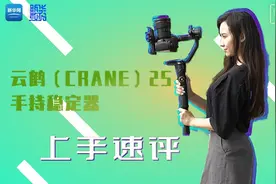 数码研究所：行走的金色传说！云鹤（CRANE）2S手持稳定器上手速评图片