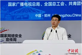 滴滴CEO程维参加国家网络安全宣传周 号召共建网络安全生态图片