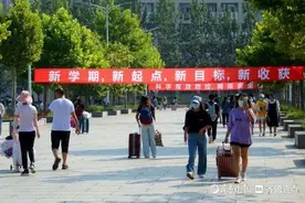 大一新生来啦！烟台高校9月19日起迎来大学开学季图片