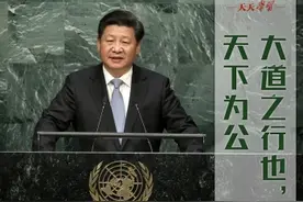 天天学习 | 这个儒家经典理念习近平多次引用图片