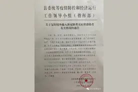 疫情通报！山东菏泽1例境外输入无症状感染者复阳：传染性较小，密接者已隔离图片