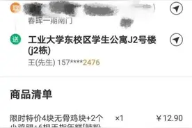 安徽一大学生出言辱骂外卖员 小哥：他没进社会不懂事，我不计较图片