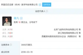 阿里动物园“迎新”！“迅犀”闪现后又下线，什么情况？A股概念股已提前奏乐……图片