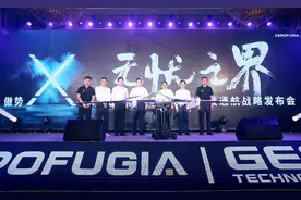 四川无人机企业傲势加入吉利科技麾下，更名沃飞长空开新局图片