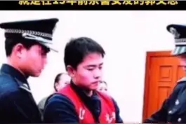 侠客岛：哪些人在为9次减刑的杀人犯撑腰？图片