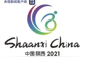 全国第十一届残运会会徽、吉祥物和形象大使在西安齐亮相图片
