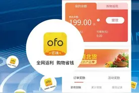 ofo App变身电商平台？详解“自动续费”背后的支付断层图片