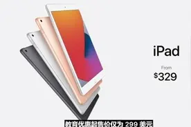 iPad 8采用A12处理器，iPad Air增侧面指纹识别图片