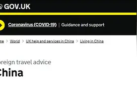 英国修改了前往中国的出行建议图片
