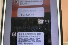 “扫码进群领福利”1小时内竟被骗走17万余元！关于网络安全，请收下这份清单图片
