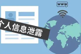 国家网络安全宣传周｜大数据时代，如何防范个人信息泄露图片
