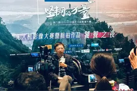无人机影像大赛饕餮之夜举行 53项获奖作品揭晓图片